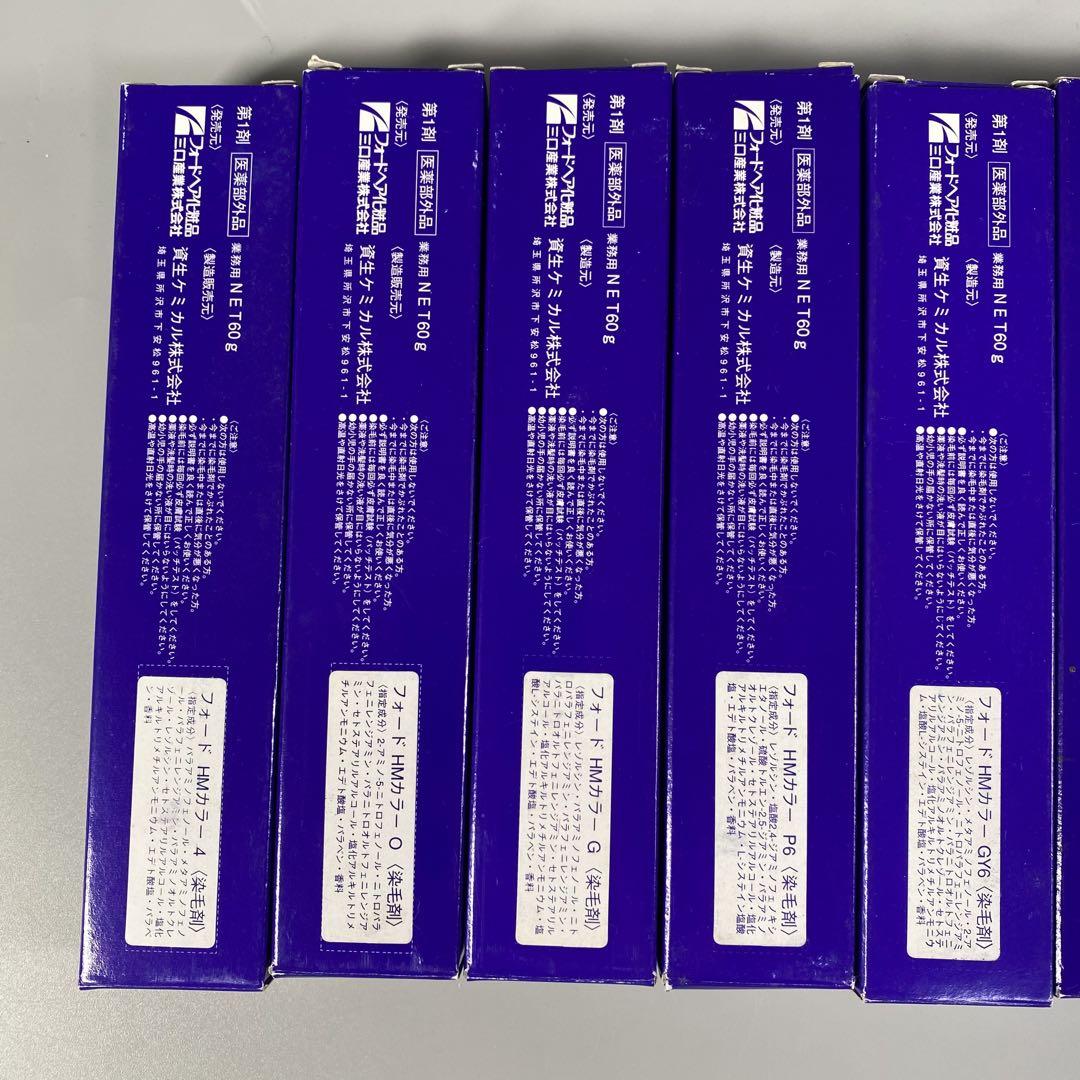 ら*ん様 フォード ハーブマジック HMカラー 60g 未使用 保管品 9個まと