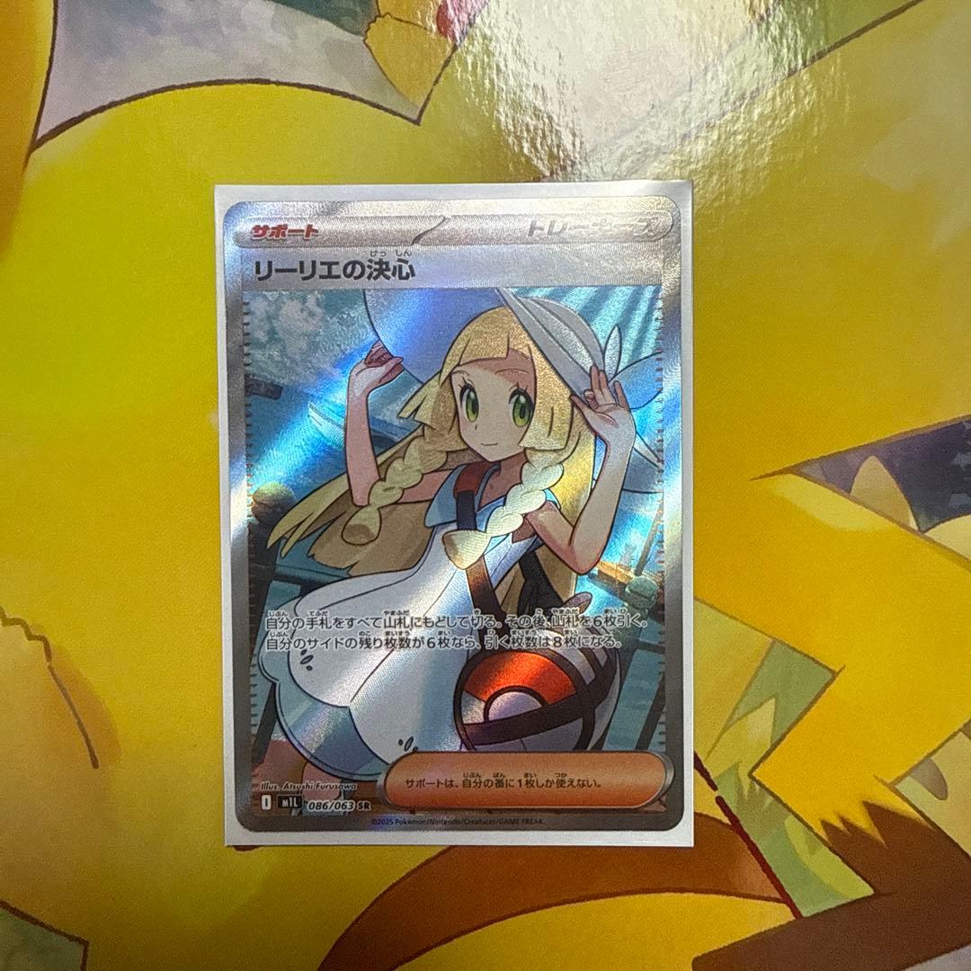 ポケモンカード リーリエの決心SR - メルカリ