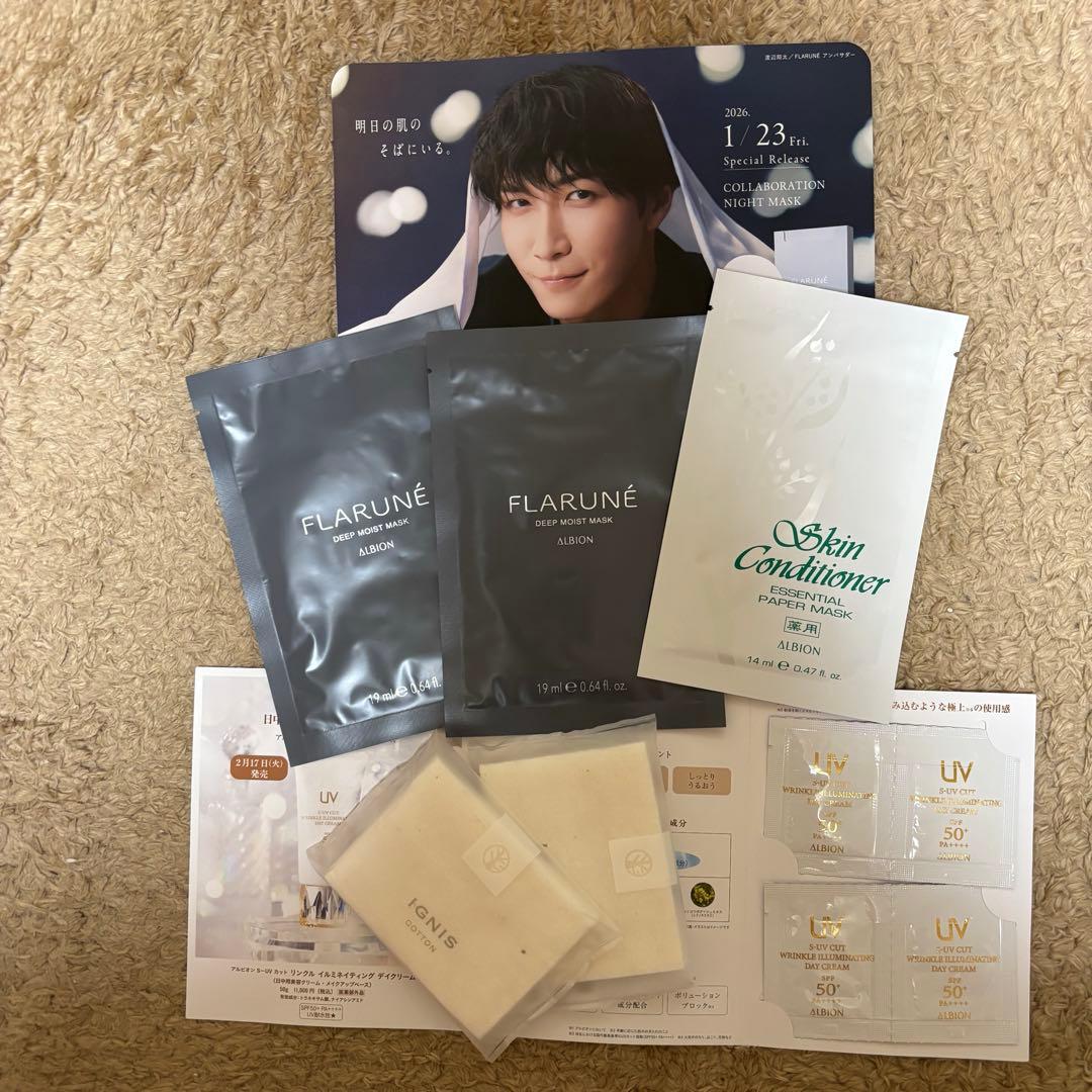 フラルネ ディープモイストマスク2枚＆スキコンパック1枚＆サンプル