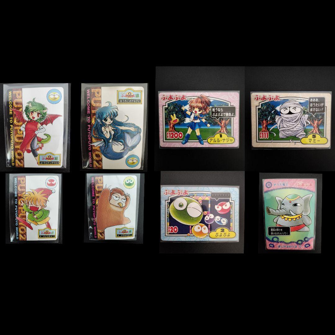 期間限定！ 超希少 ぷよぷよ カード まとめ 入手困難 セット