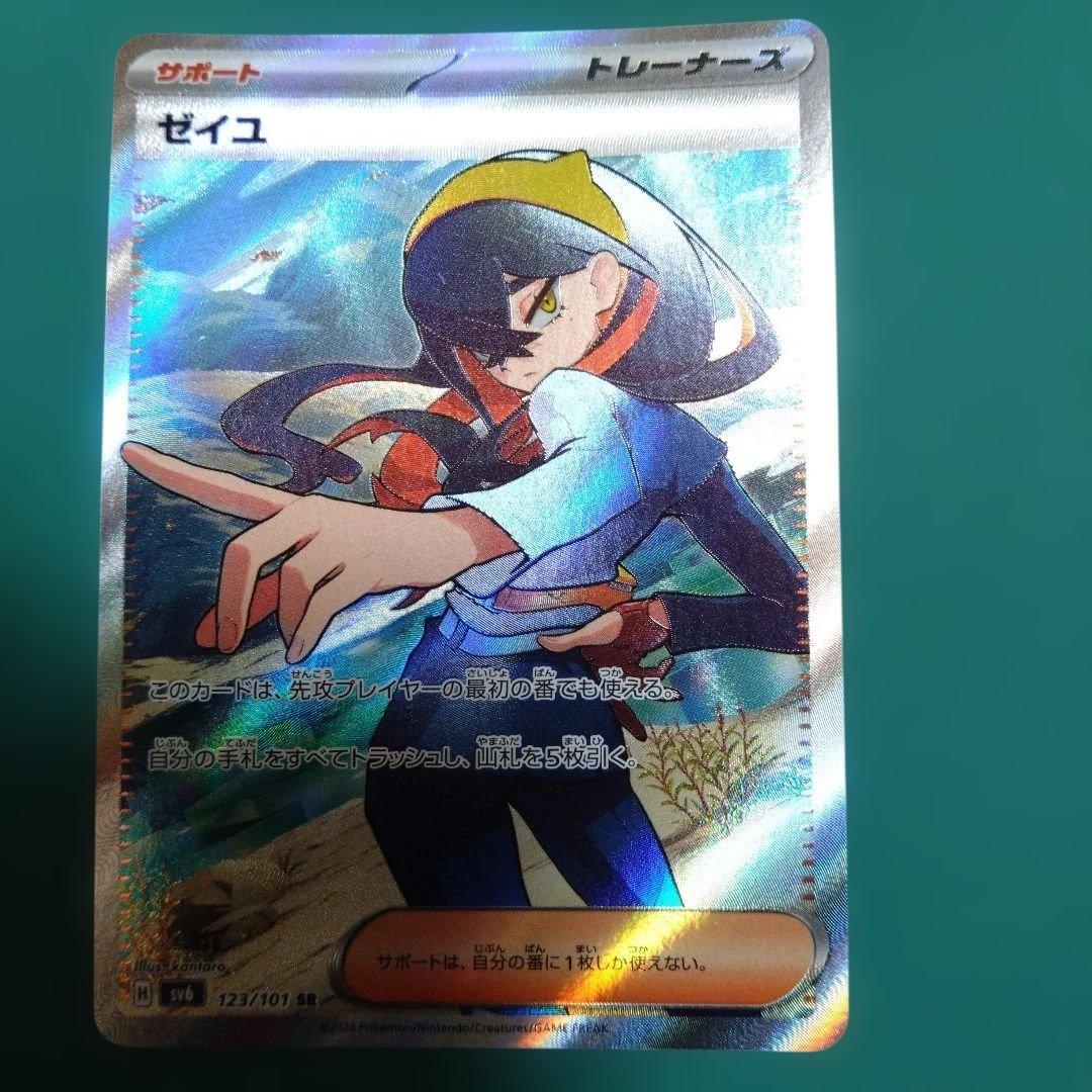 ゼイユ SR SV6 変幻の仮面 123/101 - メルカリ