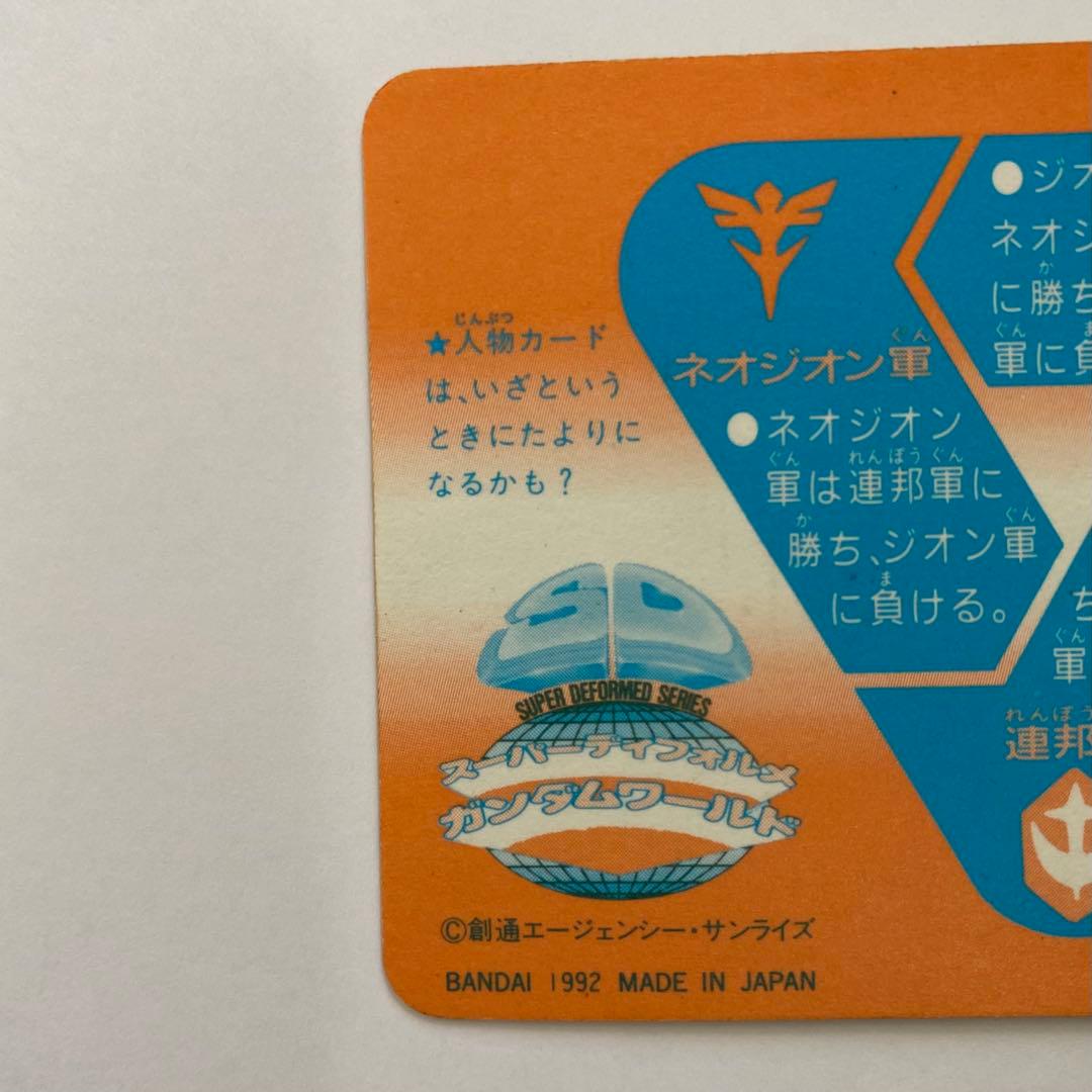 ガンダム バンダイ カードダス メモリアルカード No.500 - メルカリ