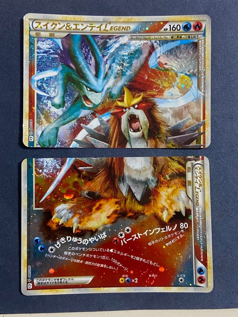 よみがえる伝説 スイクン＆エンテイＬＥＧＥＮＤ☆ L2 065・066/080