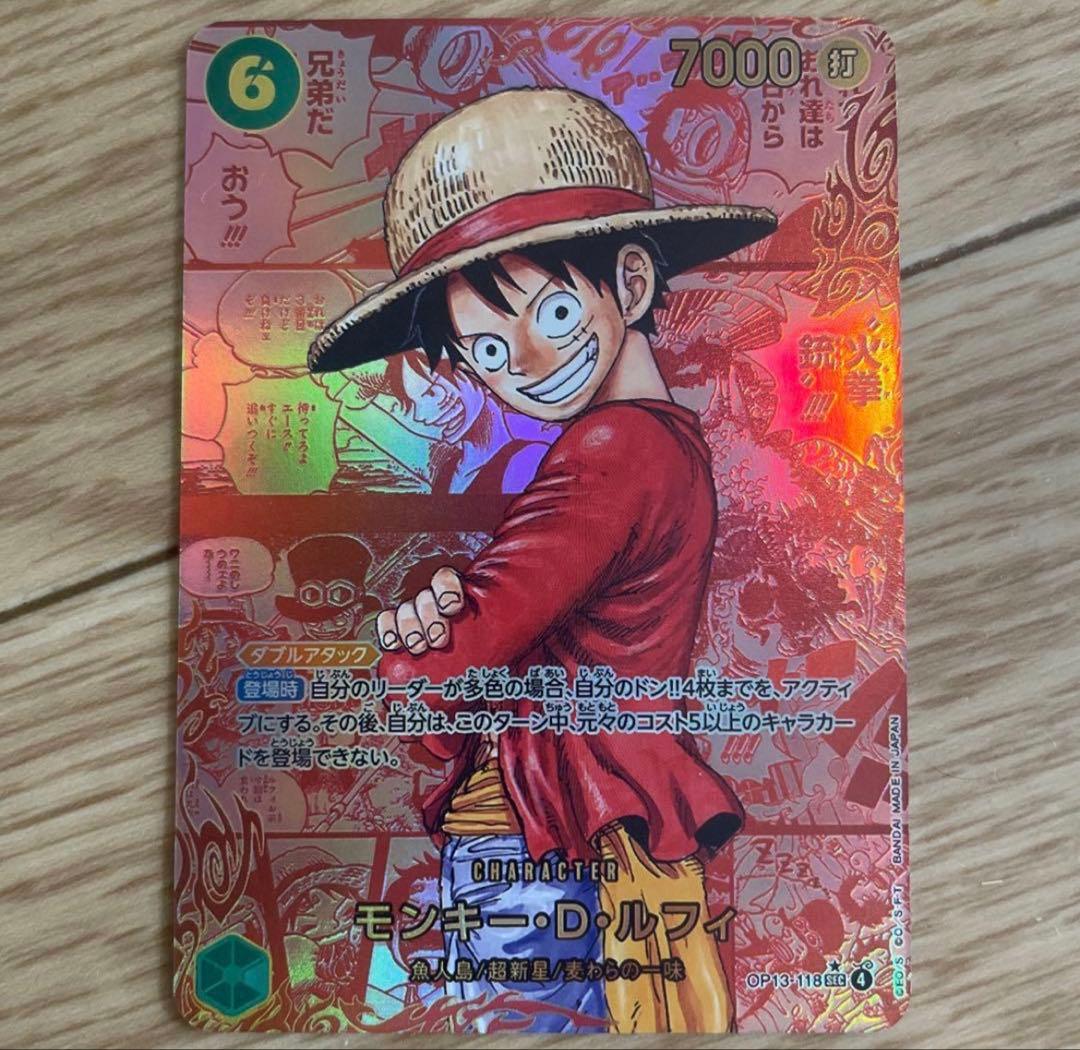 モンキー・D・ルフィ レッドコミパラ 観賞用 - メルカリ