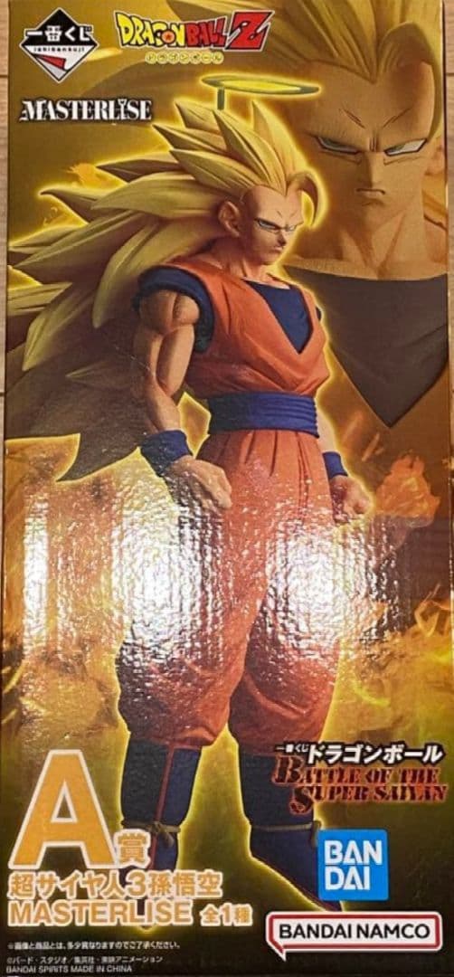 一番くじ バトルオブザスーパーサイヤン A賞 B賞 C 賞 ラストワン