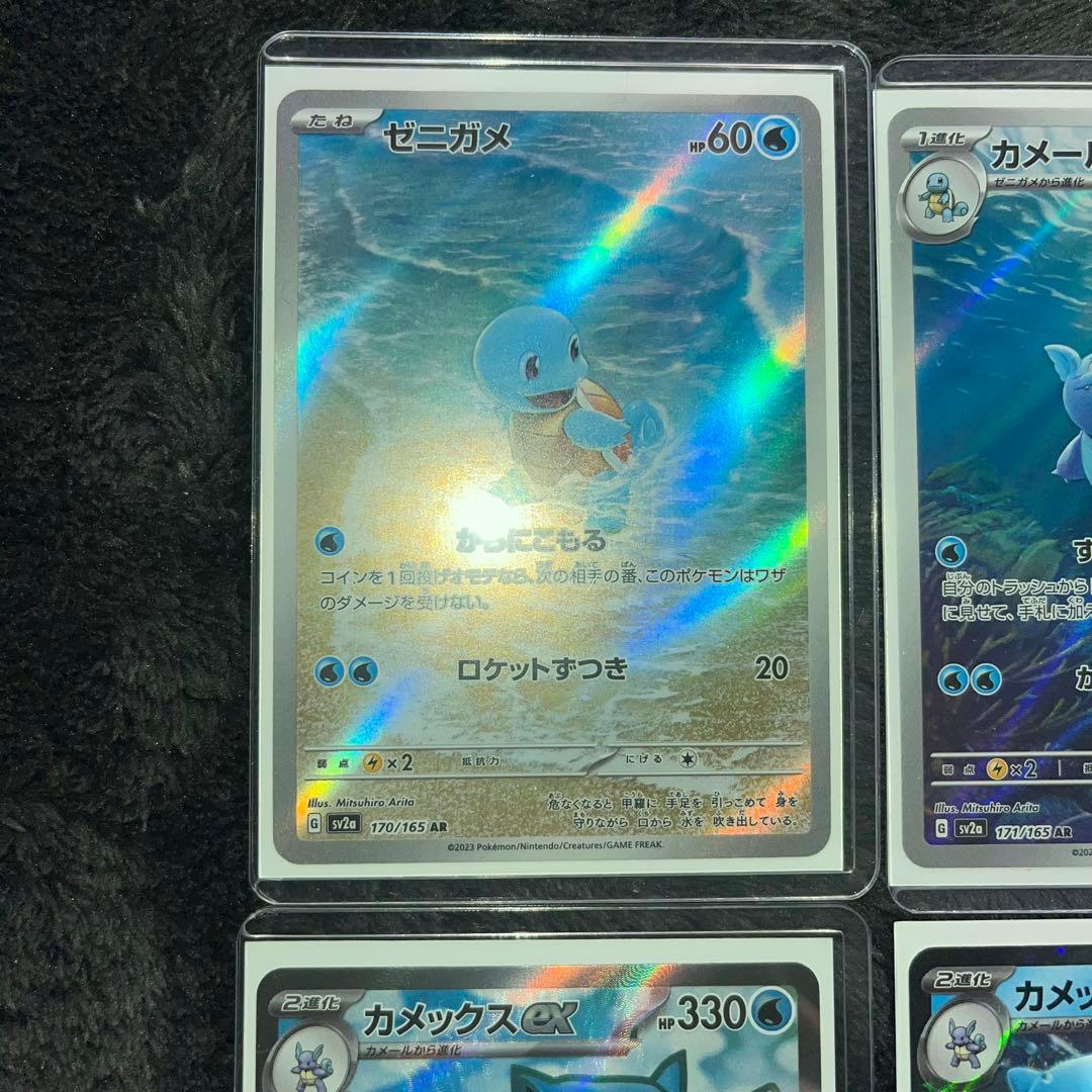 151シリーズ カメックス進化ラインセット - メルカリ