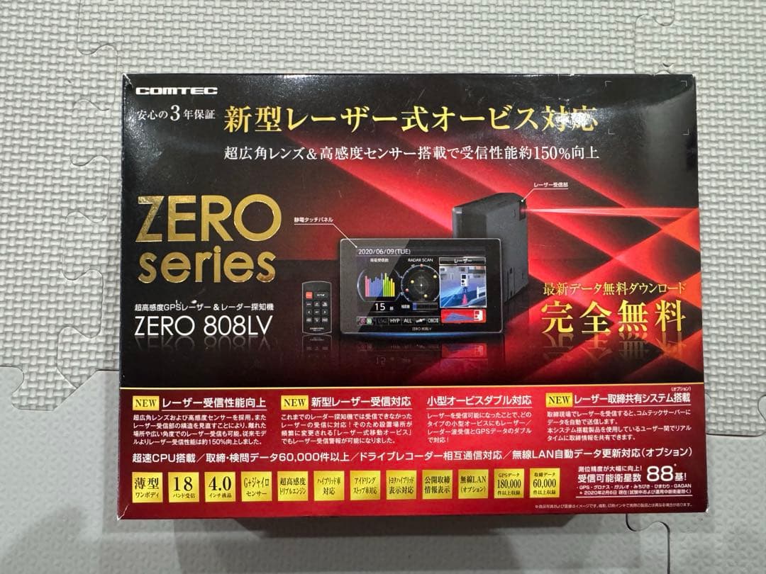 COMTEC ZERO808LV 2025年12月19日リコール対策済み