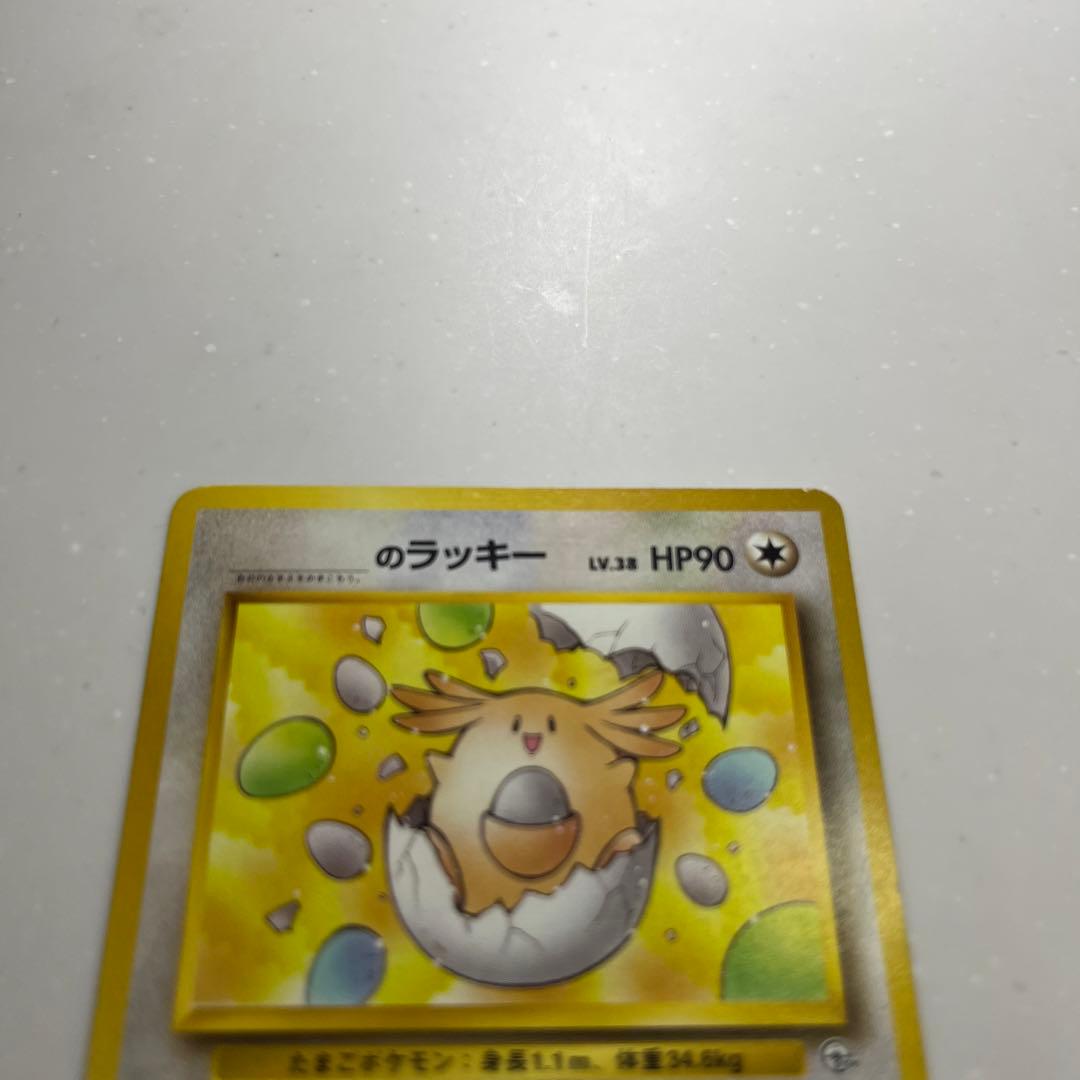 旧裏 のラッキー おまけカード ラッキーパンチ - メルカリ