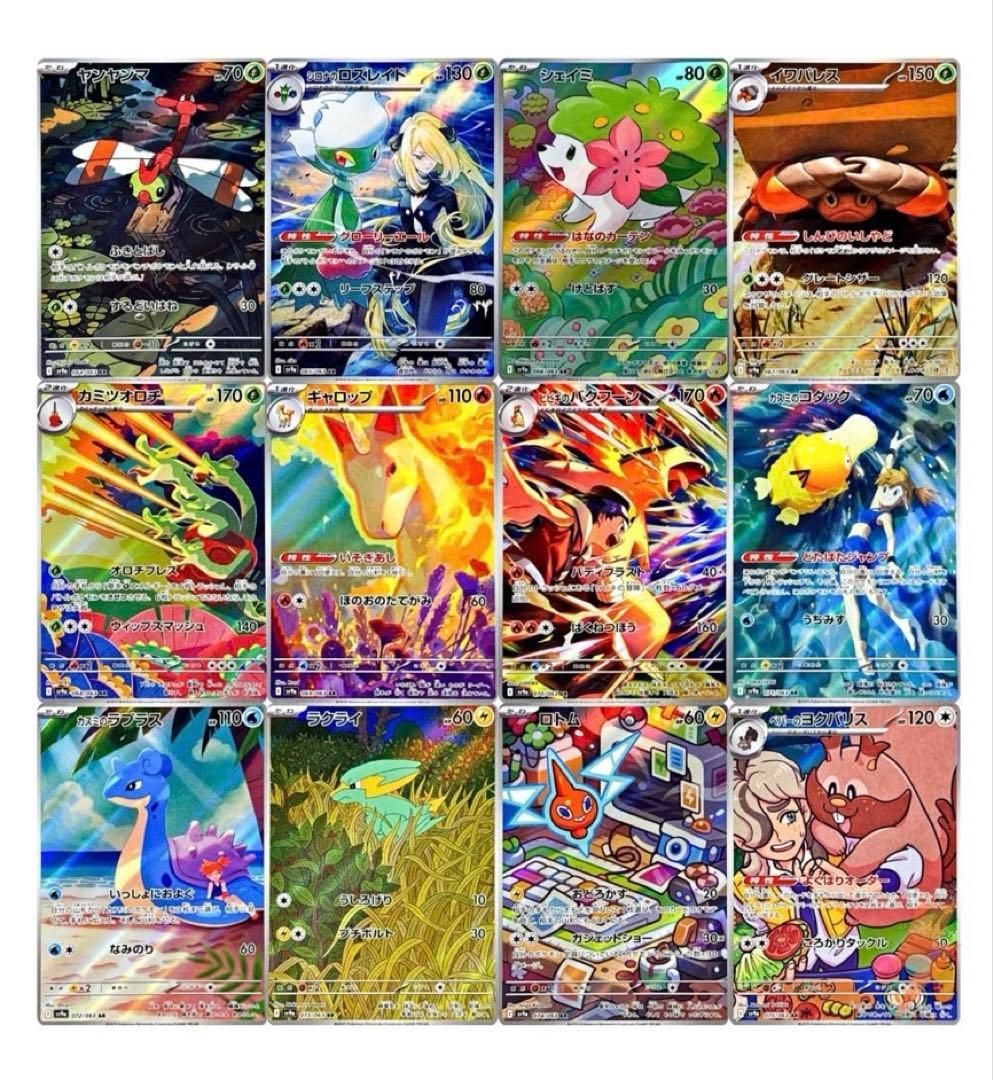 熱風のアリーナ　AR コンプリート　GX 200枚