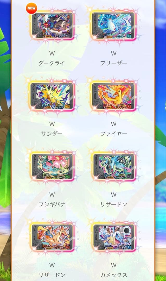 ポケモンフレンダ、ベストタッグ