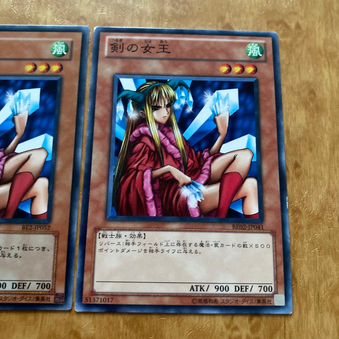 遊戯王 剣の女王×2 ノーマル - メルカリ