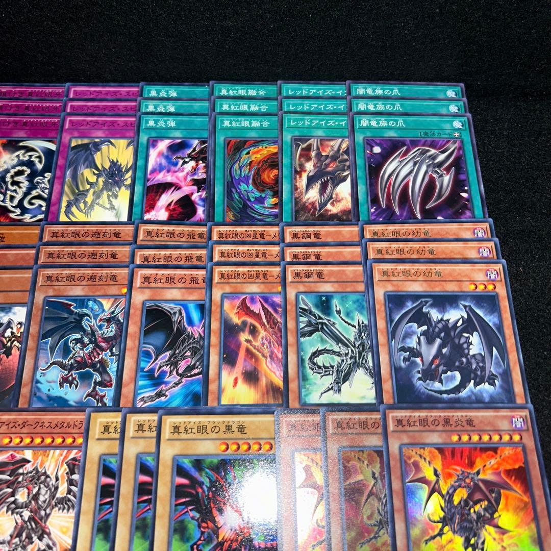 11591 遊戯王 レッドアイズデッキ 城之内デッキ 大量デッキパーツ