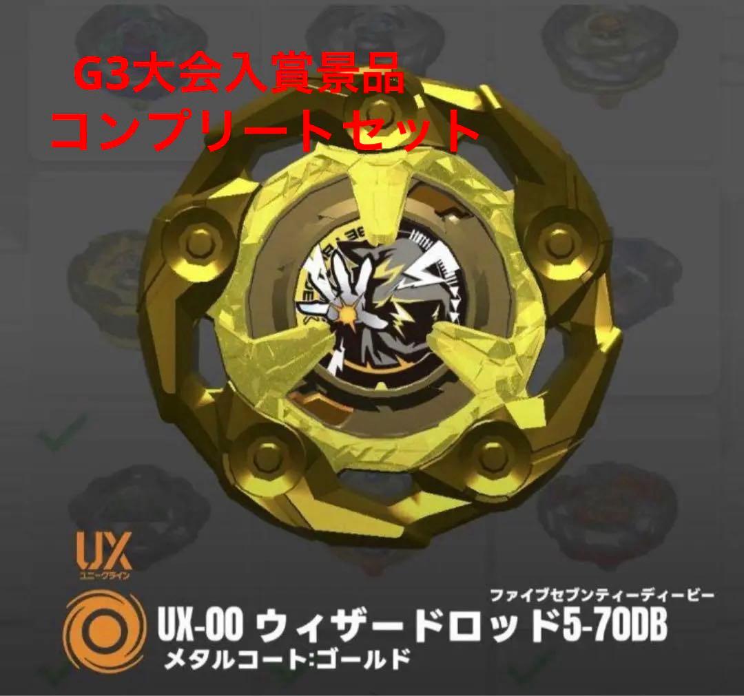 [新品未開封]ウィザードロッド 5-70DB メタルコート:ゴールド