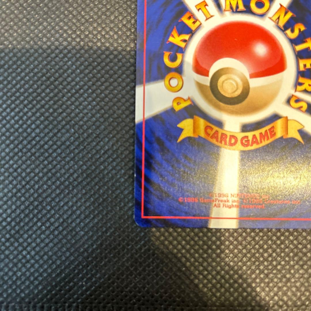 【美品】やさしいトゲチック　旧裏　176