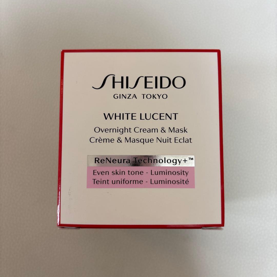 【新品未使用】資生堂 ホワイトルーセントオーバーナイトクリーム 75g