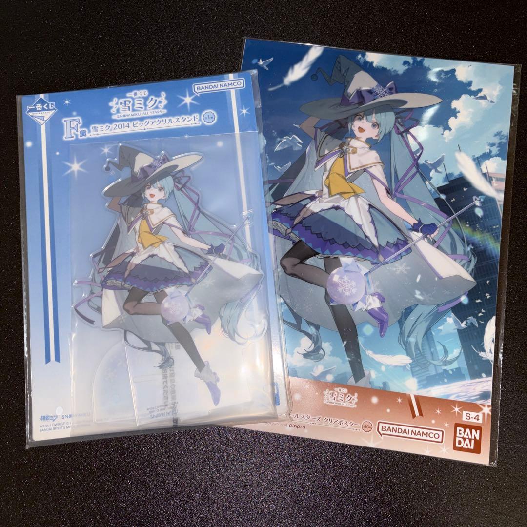 一番くじ 雪ミク 2014 2点 セット - メルカリ