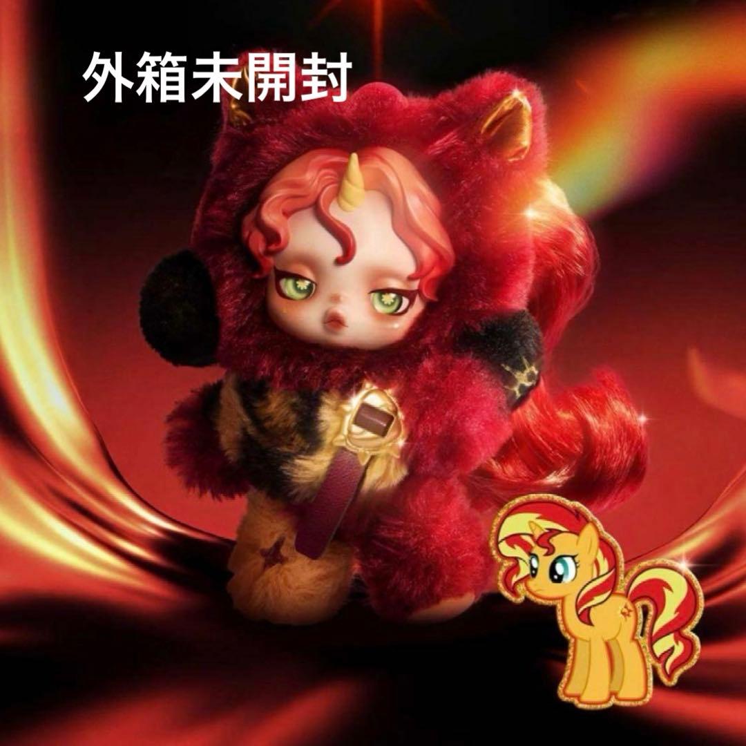 新品　スカルパンダ　マイリトルポニー　シークレット　Sunset Shimmer