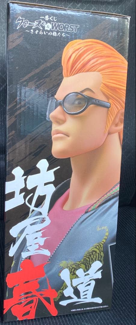 クローズ&WORST 坊屋春道 A賞+D賞+H賞 - メルカリ