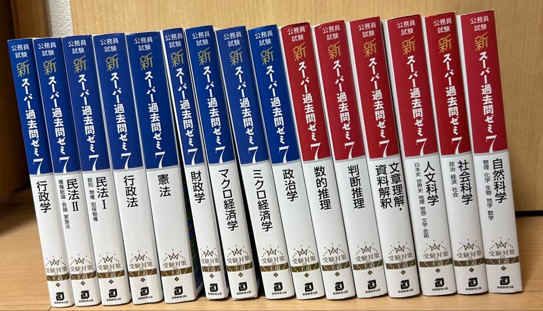 公務員試験新スーパー過去問ゼミ7数的推理地方上級/国家総合職・一般職・専門職」