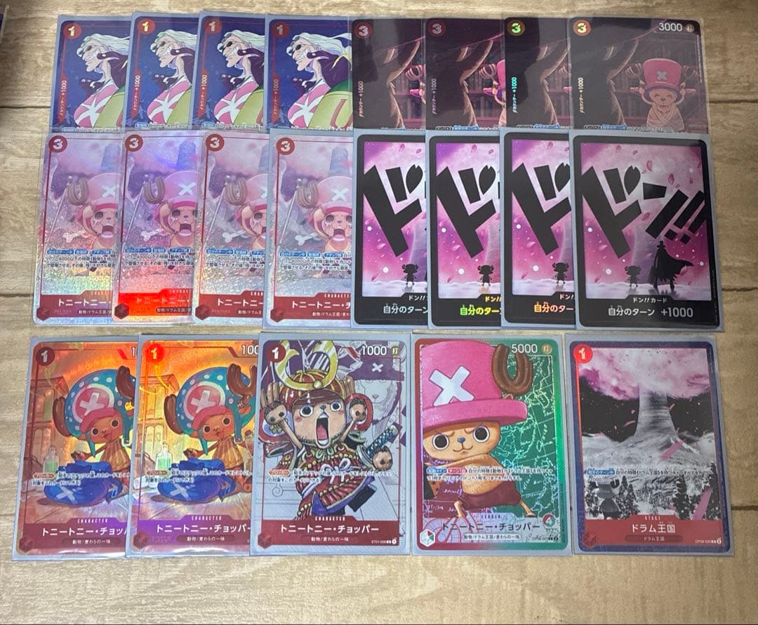 ワンピースカードゲーム　チョッパー　ドラム王国　パラレル　21枚セット