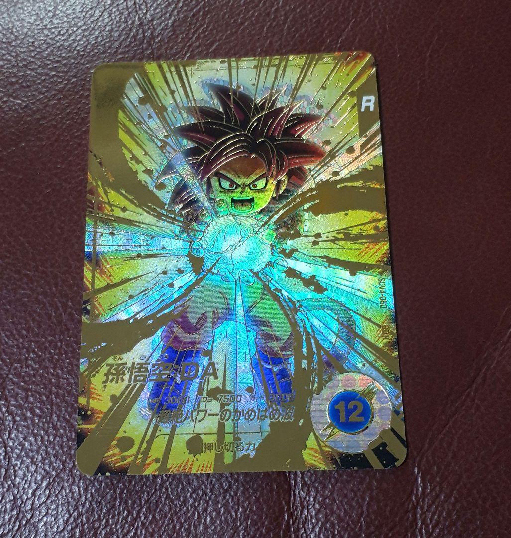 ドラゴンボールスーパーダイバーズ　孫悟空 DA ドラゴンボールスーパーダイバーズ 孫悟空:DA - メルカリ