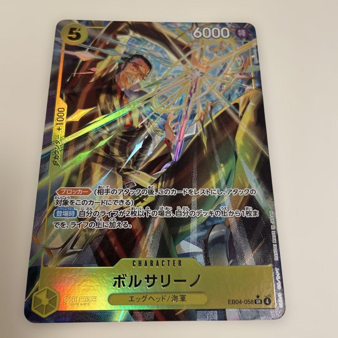 ワンピースカード エッグヘッドクライシス SRパラレル ボルサリーノ
