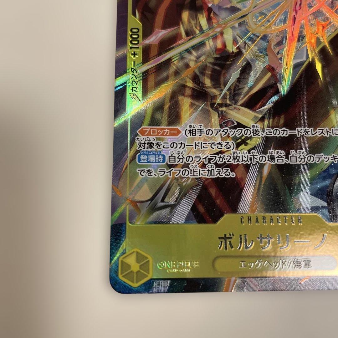 ワンピースカード エッグヘッドクライシス SRパラレル ボルサリーノ