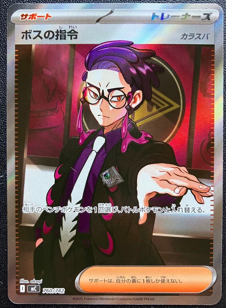 ボスの指令 カラスバ SR スタートデッキ100