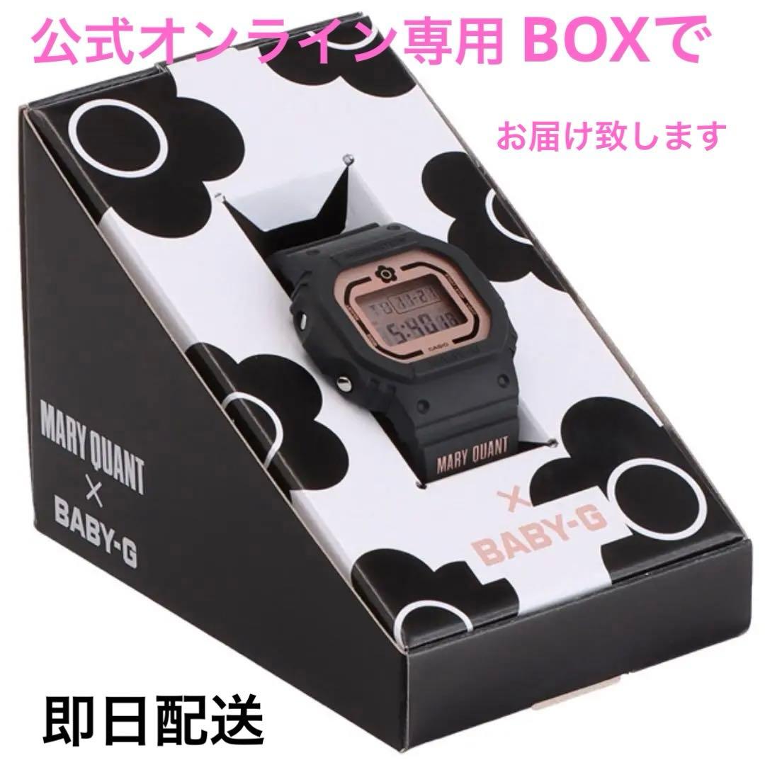 マリークワント 新品未開封 MARY QUANT BABY-G（2024） - メルカリ
