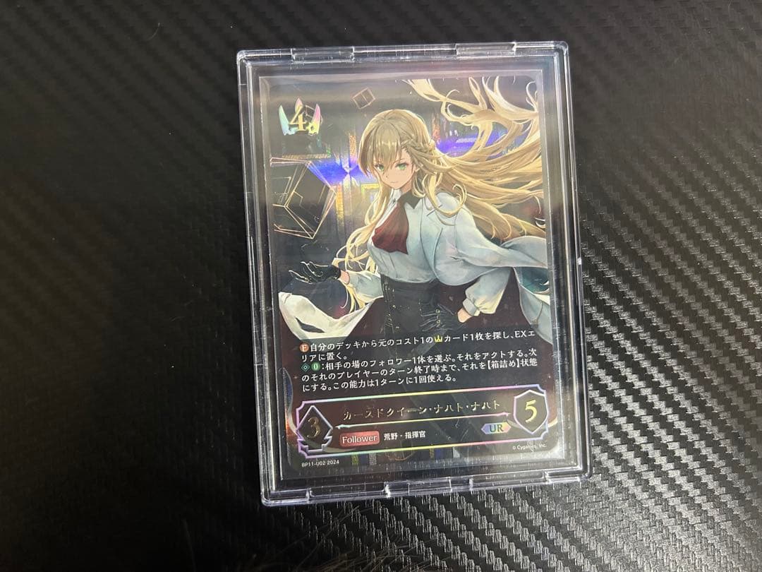 シャドウバースエボルヴ カースドクイーン ナハトナハト UR
