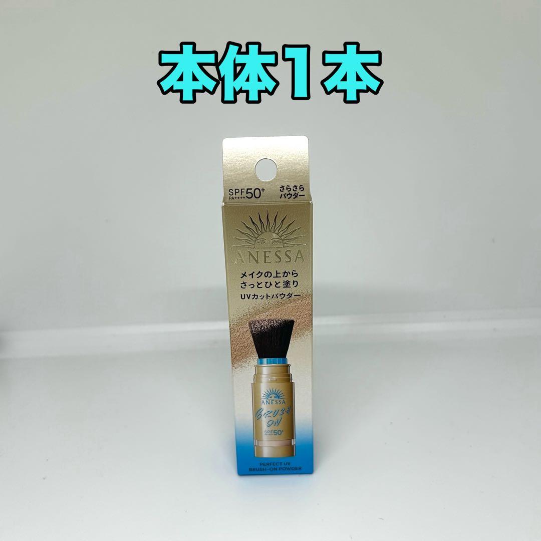 【限定品】アネッサ　パーフェクトＵＶ　ブラッシュオンパウダー ３ｇ 1個