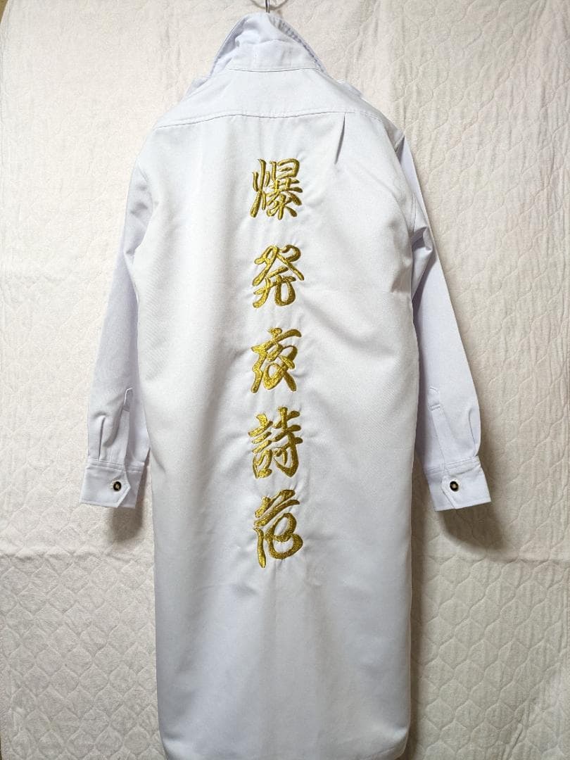 YOSHIKI コスプレ 衣装　白 特攻服　爆発夜詩危