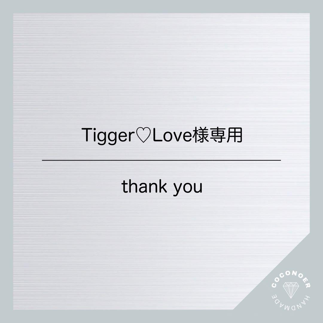 Tigger♡Love