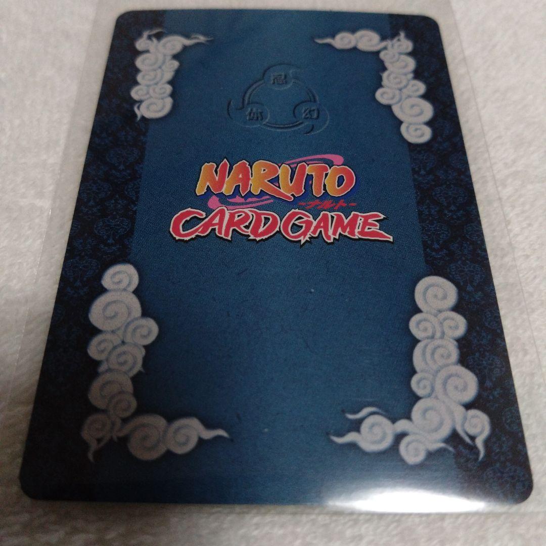 NARUTO うちはサスケ カード うずまきナルト レア キラ 限定品 グッズ