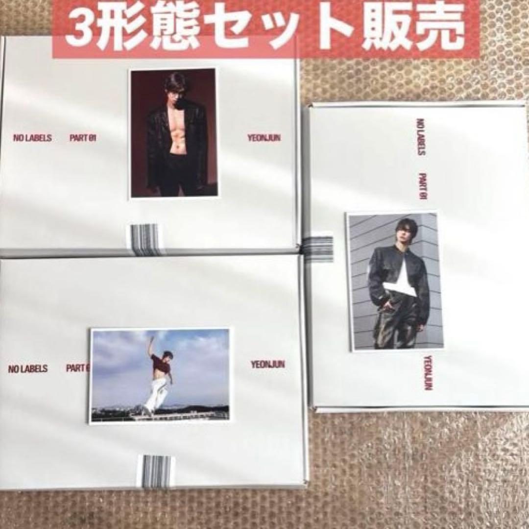 開封済 ヨンジュン NO LABELS: PART 01 A B C - メルカリ