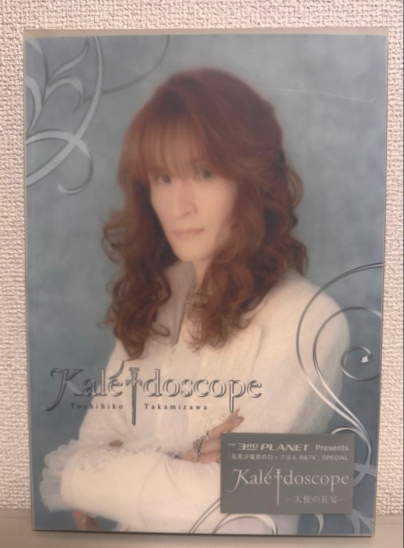 高見沢俊彦 2007 ソロツアー【Kaleidoscope】パンフレット 高見沢俊彦 ツアーパンフレット 2007 Kaleidoscope DVD 王子の休日