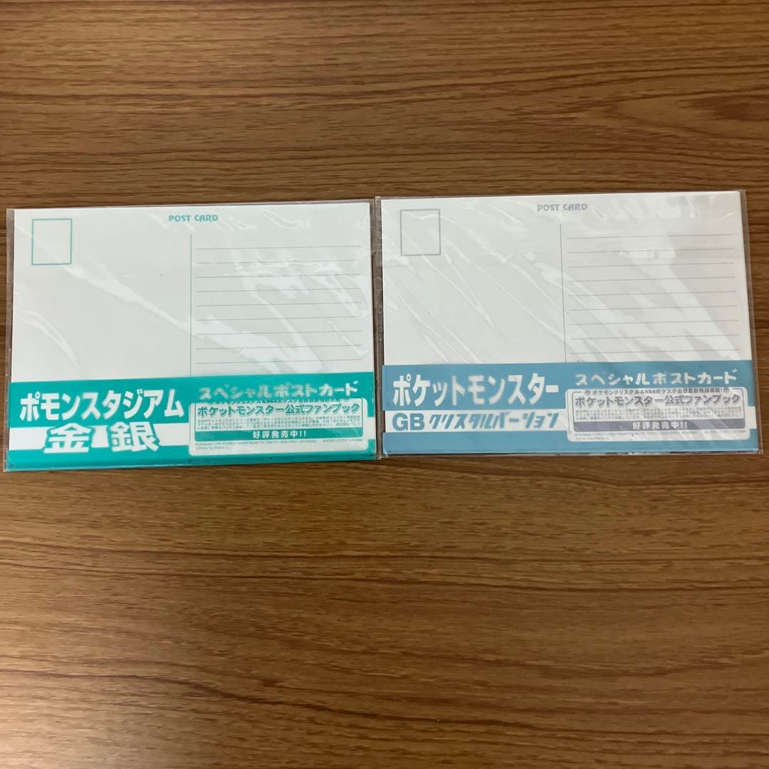 非売品/レトロ/お宝】ポケットモンスター ポストカード 金 銀