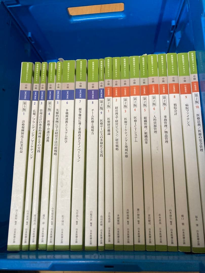 医療経営士2級テキスト&過去問題集 - メルカリ