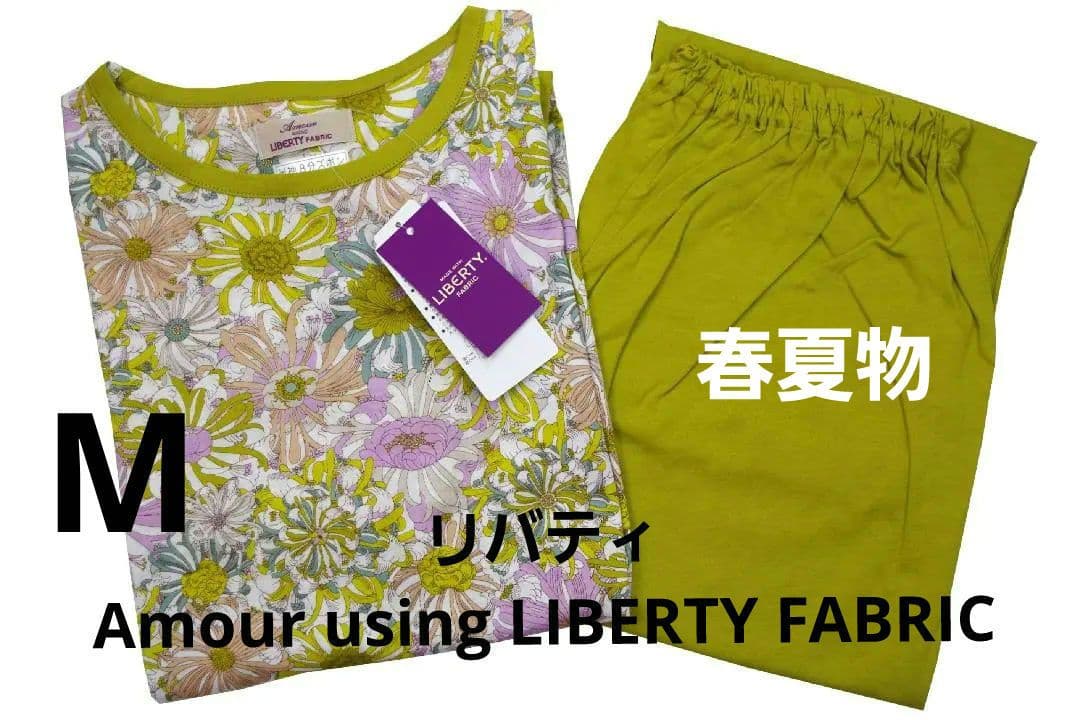【新品タグ付き】リバティ LIBERTY fabric 春夏物パジャマ（M）