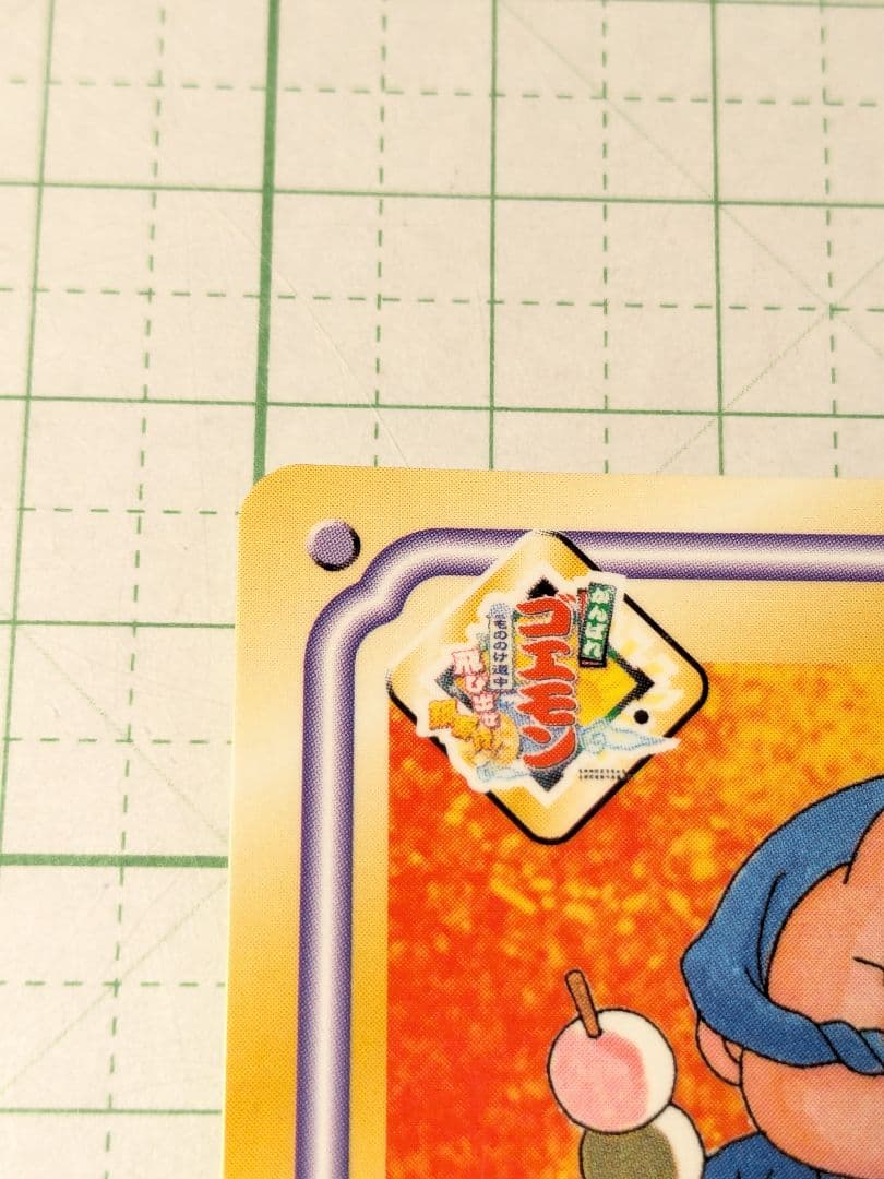 美品 カード がんばれゴエモン エビス丸 チョコクリスピー チョコくん