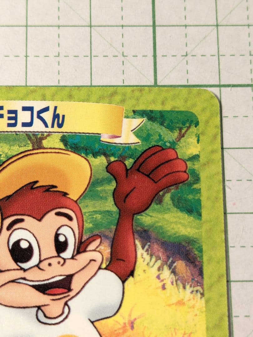 美品 カード がんばれゴエモン エビス丸 チョコクリスピー チョコくん