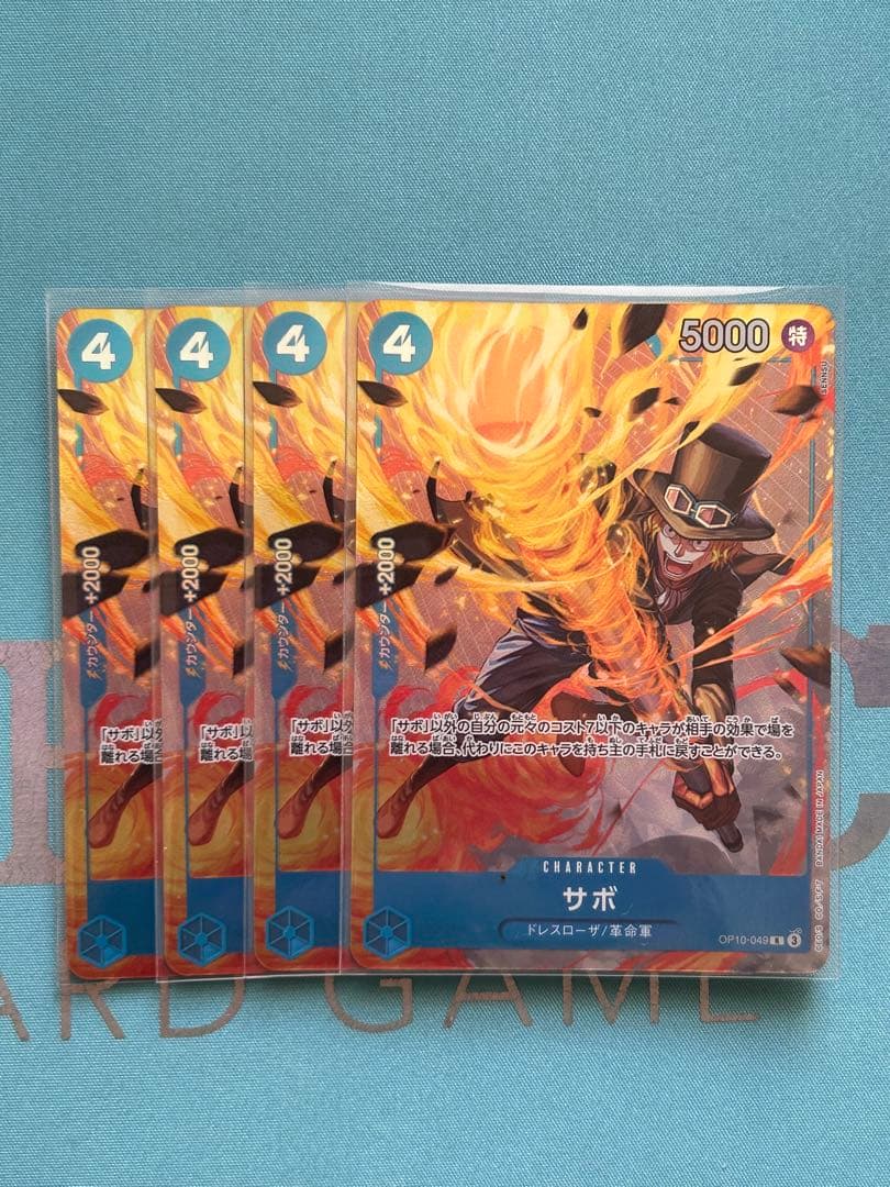 4枚）サボ R パラレル プレミアムカードコレクション OP10-049 - メルカリ