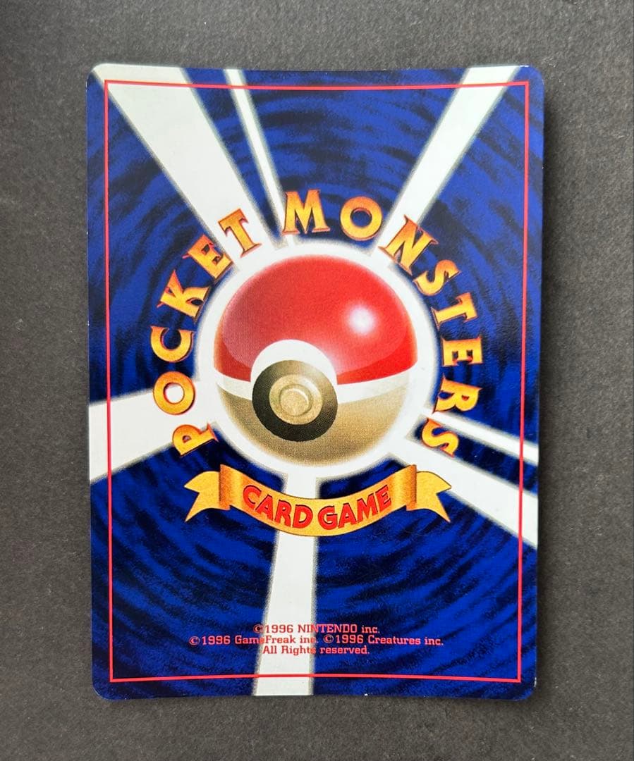 十字•モンボホロ】 カビゴン 旧裏☆ 第2弾拡張パック ポケモン