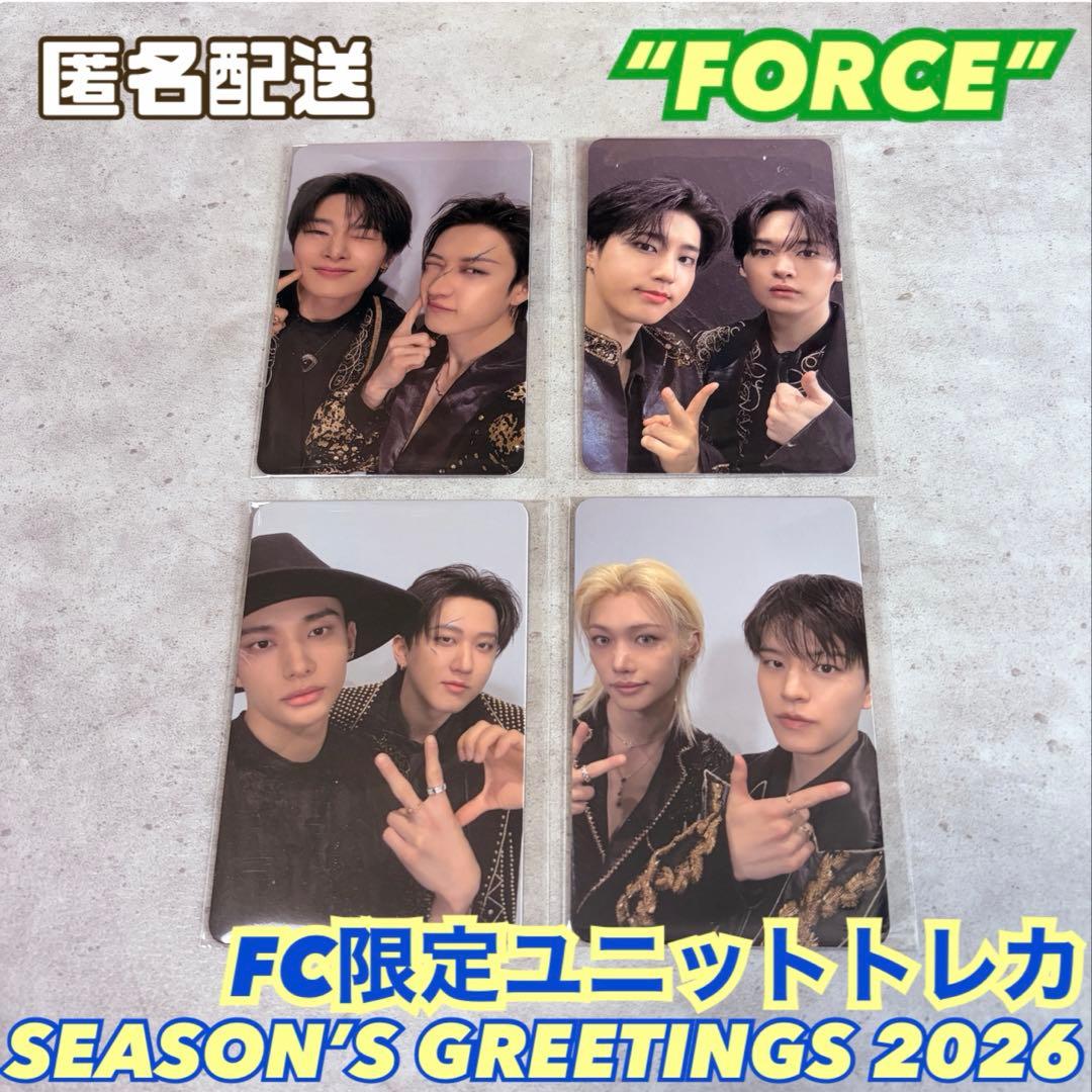 Stray Kids シーグリ　2026 FC 特典　ユニットトレカ　コンプ