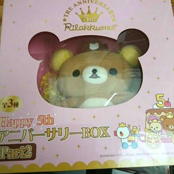 ☆リラックマ☆Happy 5th アニバーサリーBOX Part2 全3種♥ - メルカリ