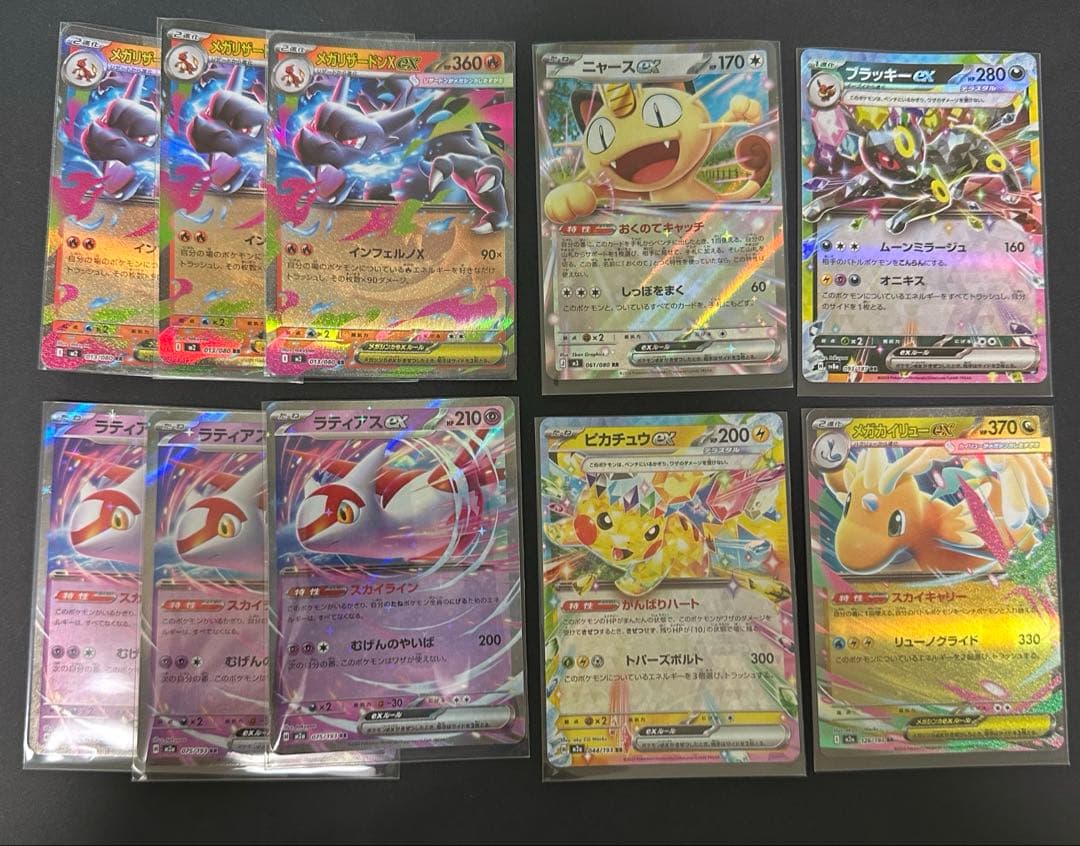 RRまとめ売り ニャースex - メルカリ