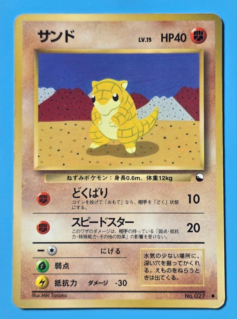 旧裏】【表面テカテカ仕様】サンド ○ 拡張シート第2弾(赤版) - メルカリ