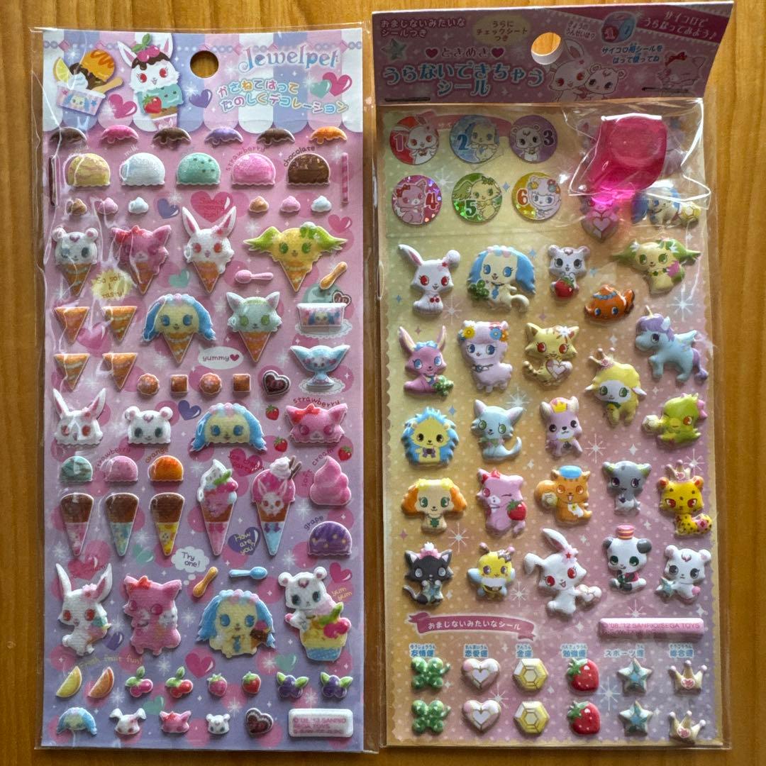 激レア　ジュエルペット　立体シールセット　2点セット　サイコロ付き　美品