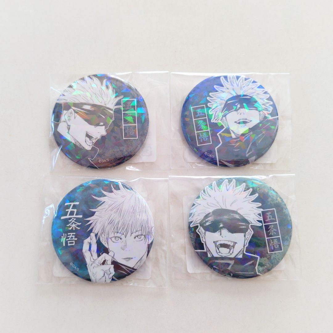 呪術廻戦 五条悟 オールスター缶バッジ 4個セット - メルカリ