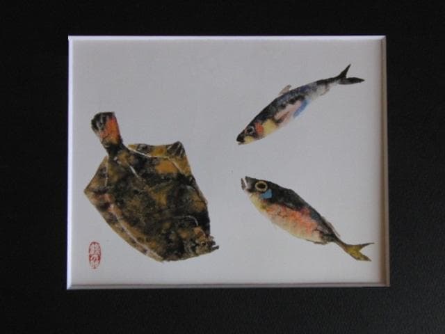 片岡鶴太郎、【いわし・あじ・かれい游魚】、希少な額装用画集より、美品